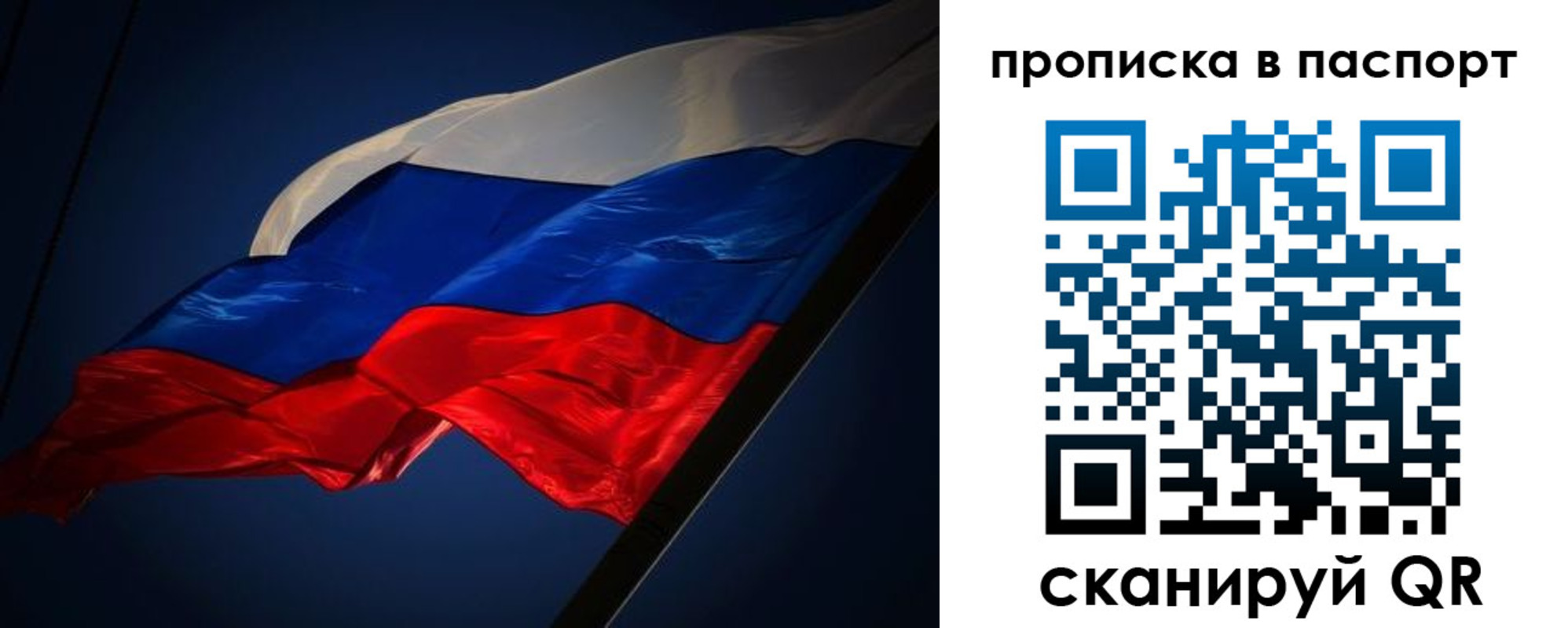 временная регистрация законно в Волгодонске
