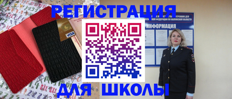 прописка ребенка в Волгодонске