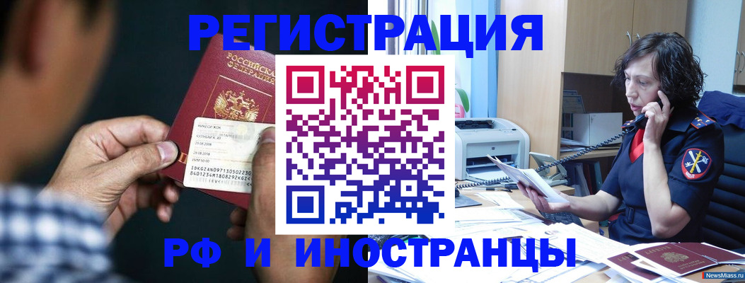 где прописаться в Волгодонске