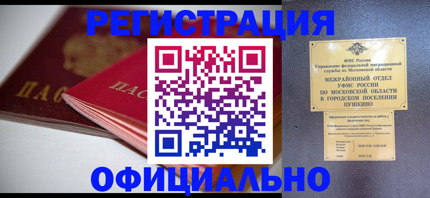 прописка паспорт в Волгодонске