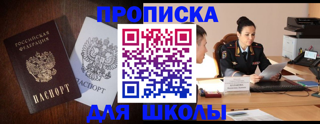 временная регистрация надежно в Волгодонске
