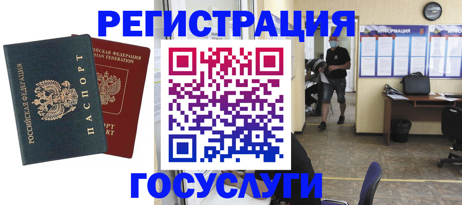 прописка для работы в Волгодонске