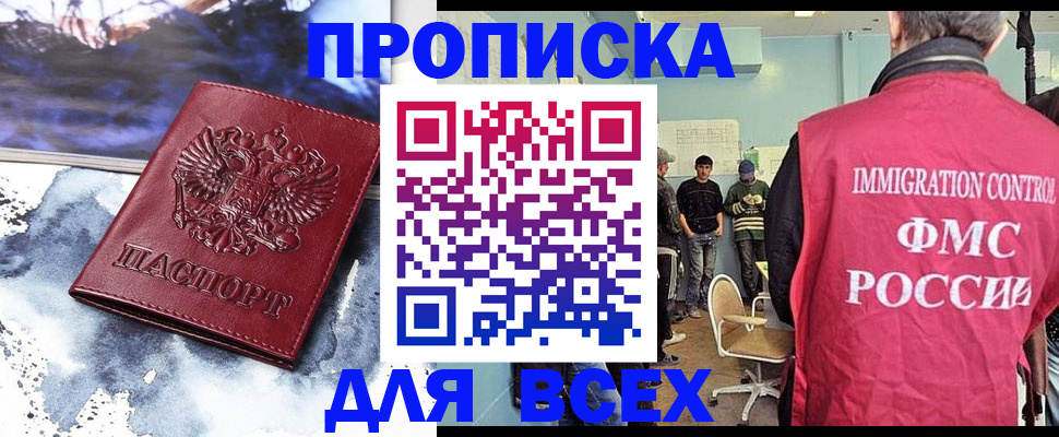 временная регистрация поиск в Волгодонске